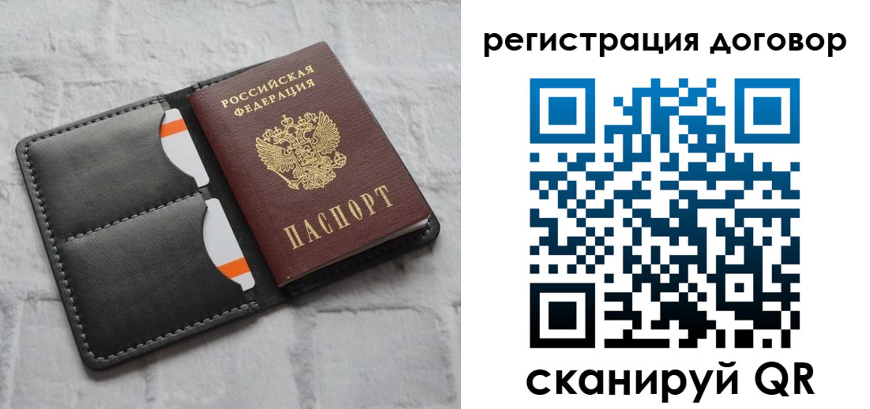 временная прописка в Рошале